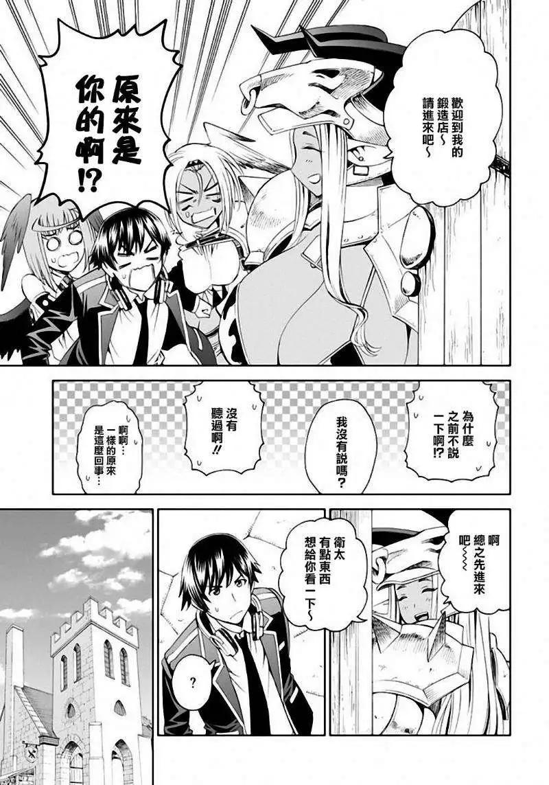 《12BEAST十二魔兽》第06回 第32页