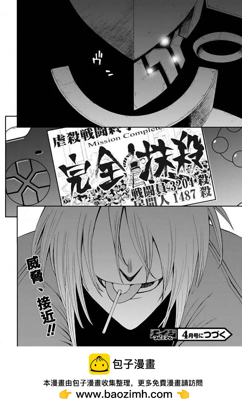 《12BEAST十二魔兽》第06回 第35页