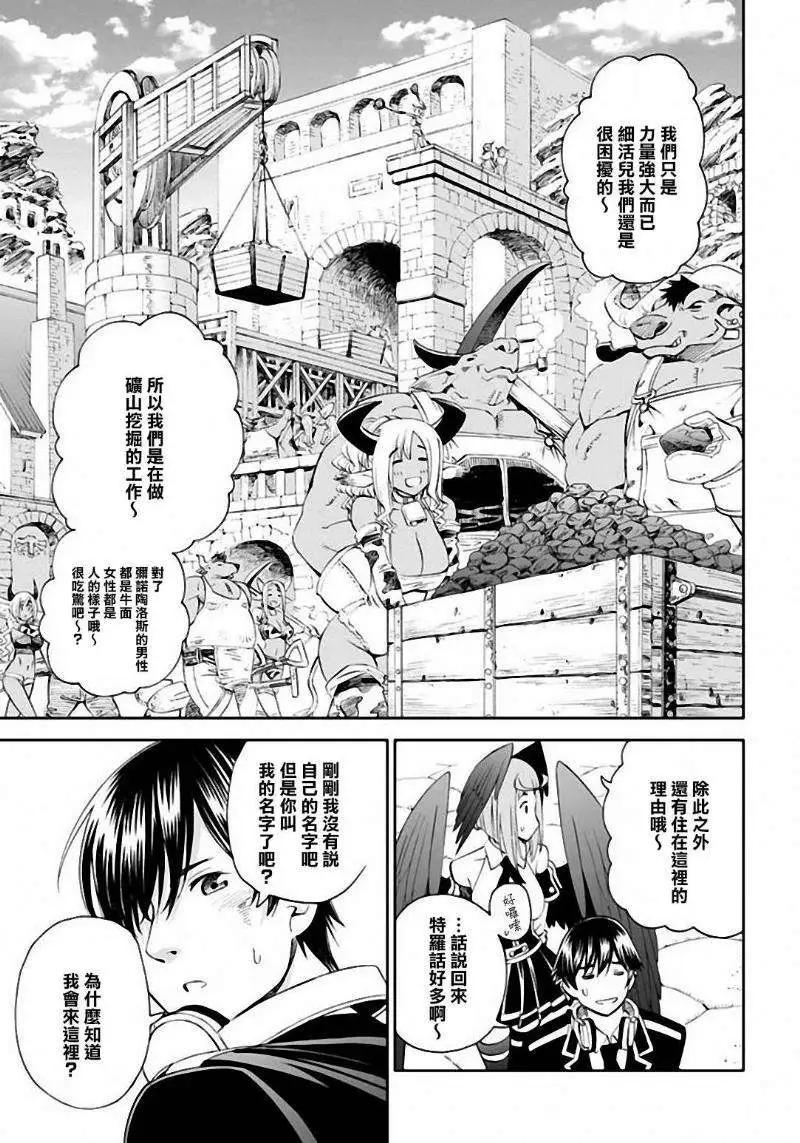 《12BEAST十二魔兽》第06回 第5页