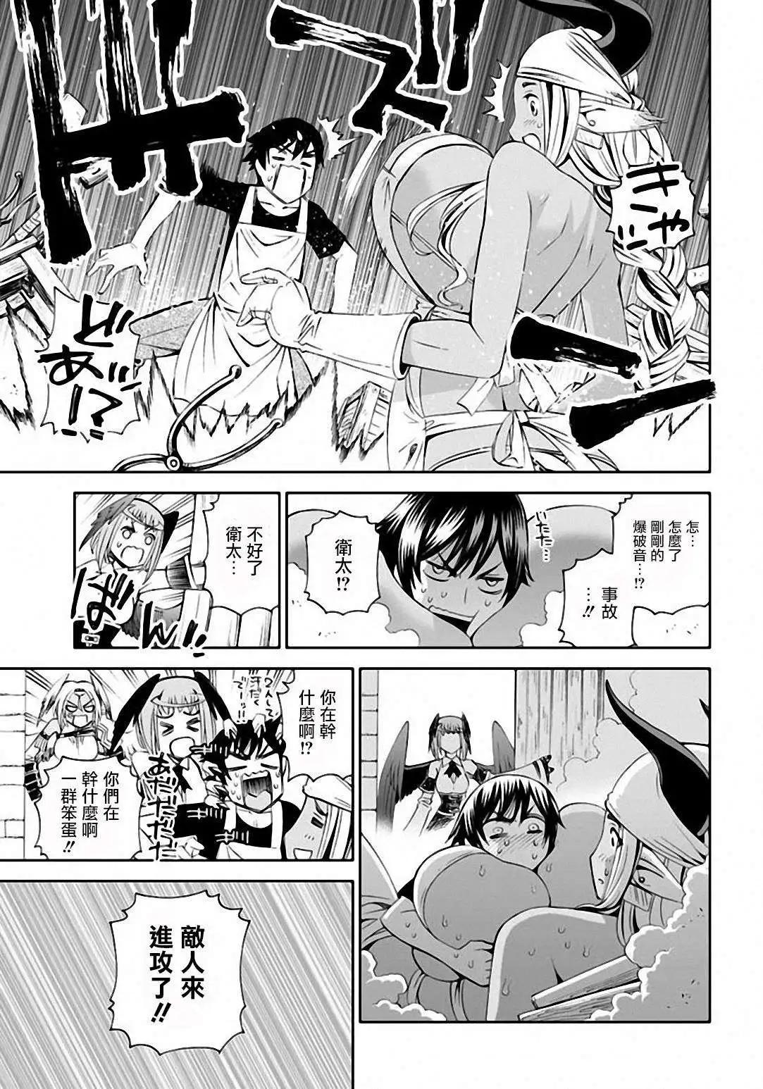 《12BEAST十二魔兽》第07回 第19页