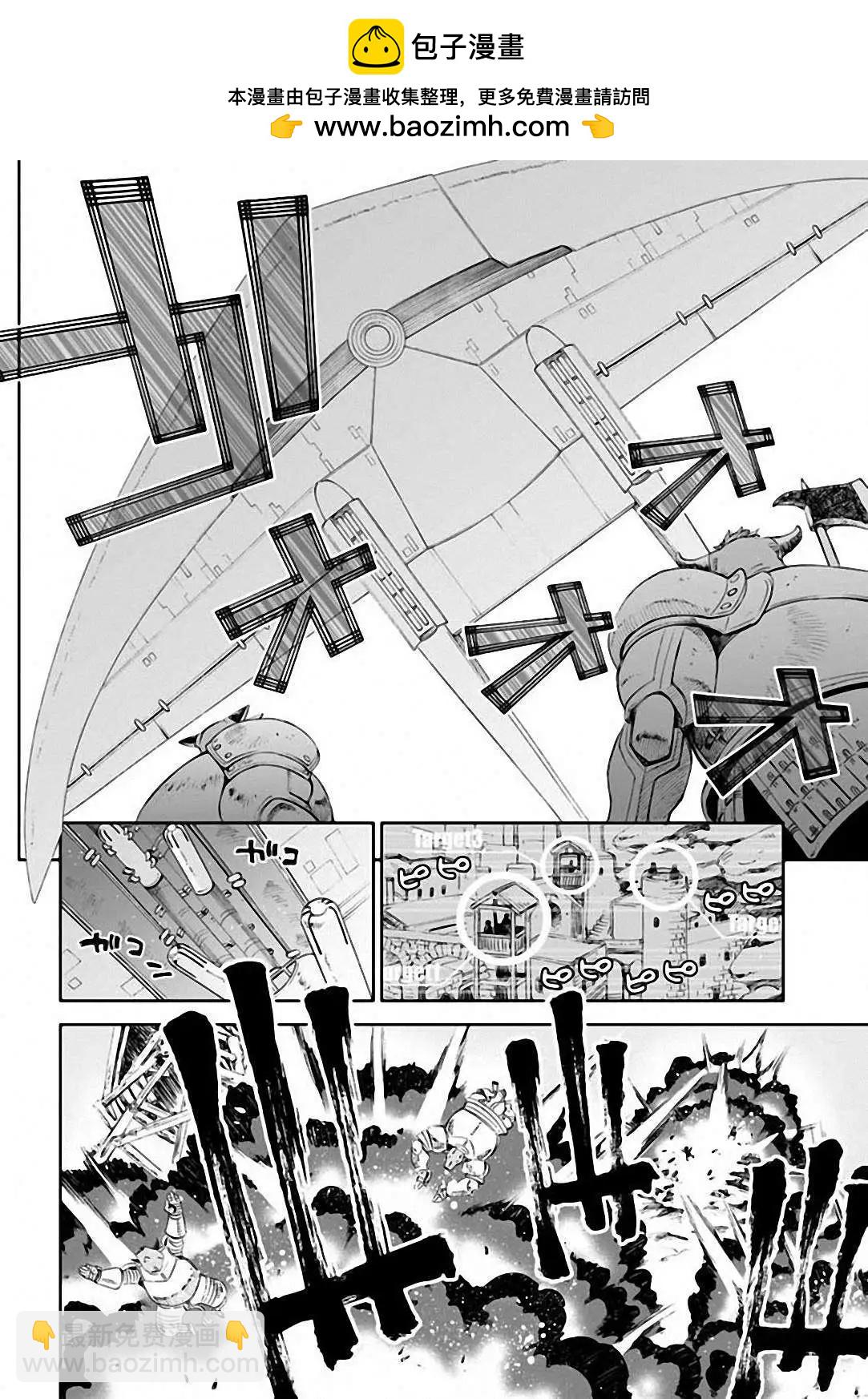 《12BEAST十二魔兽》第07回 第20页