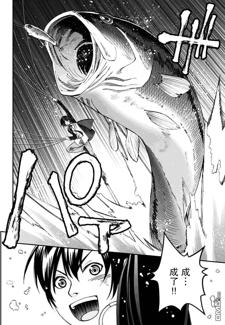 《12BEAST十二魔兽》第11回 垂钓回忆 第8页