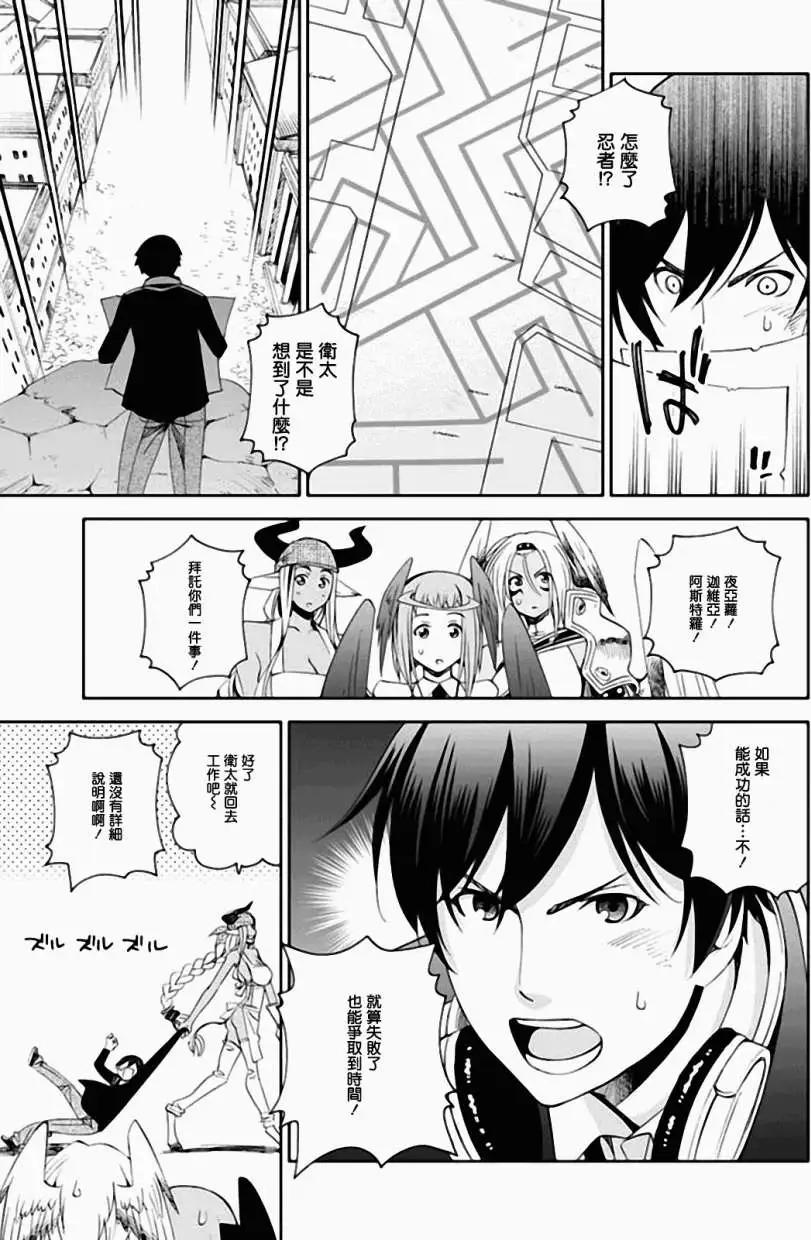 《12BEAST十二魔兽》第08回 第10页