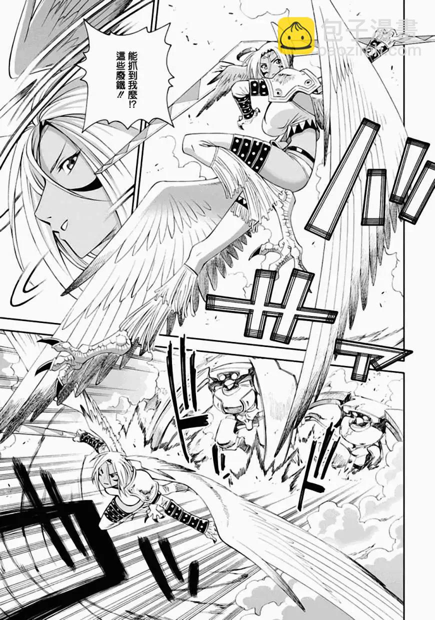 《12BEAST十二魔兽》第08回 第14页