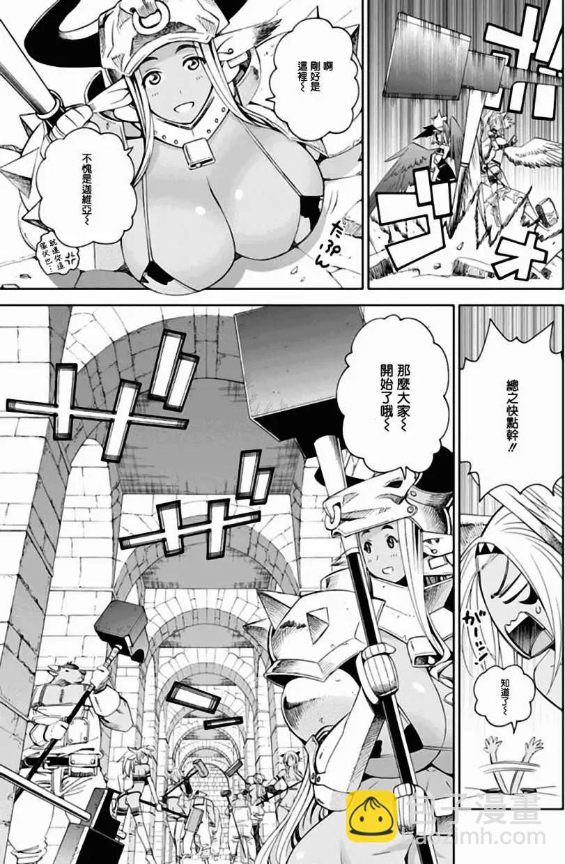 《12BEAST十二魔兽》第08回 第22页