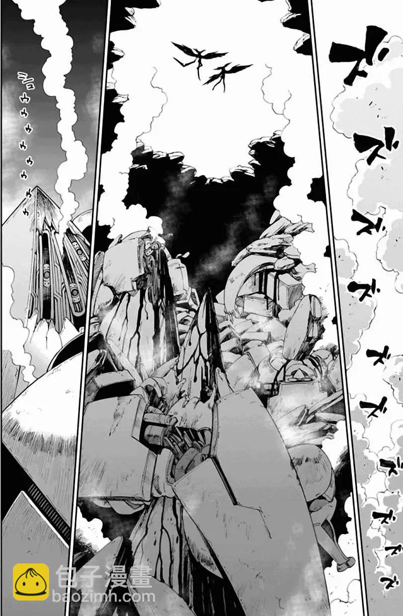 《12BEAST十二魔兽》第08回 第24页