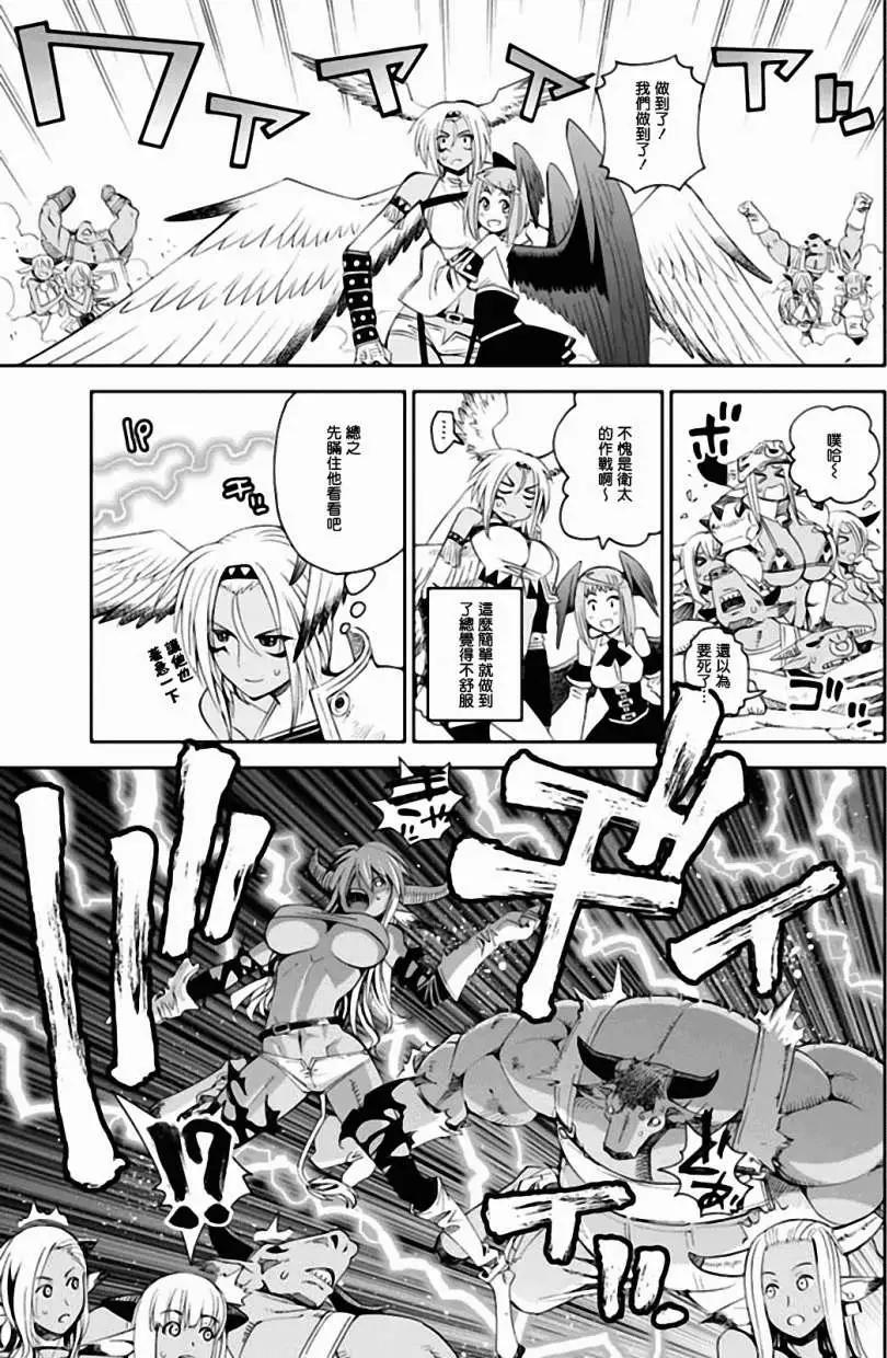 《12BEAST十二魔兽》第08回 第25页