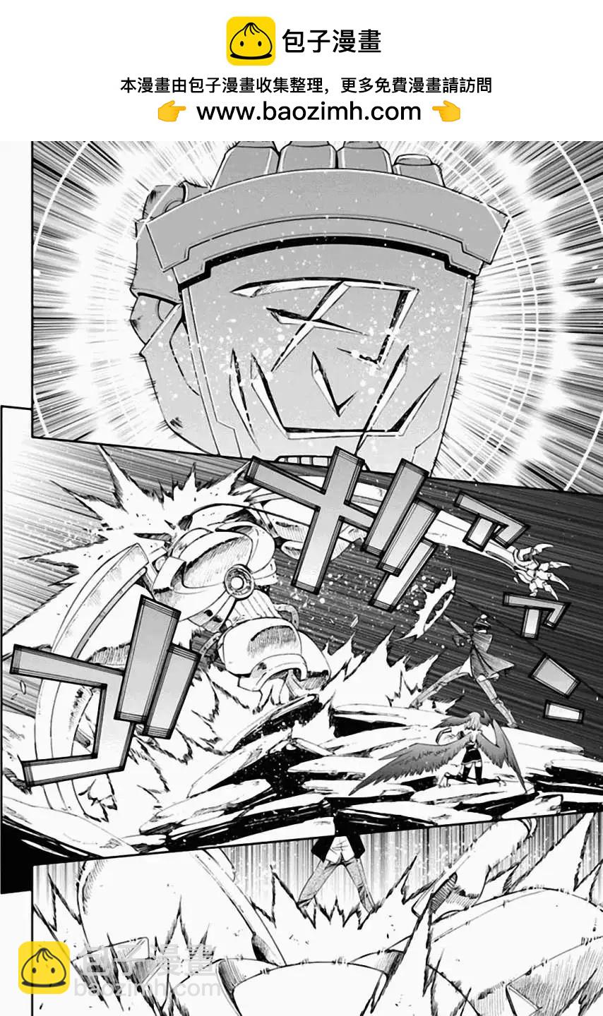《12BEAST十二魔兽》第08回 第32页