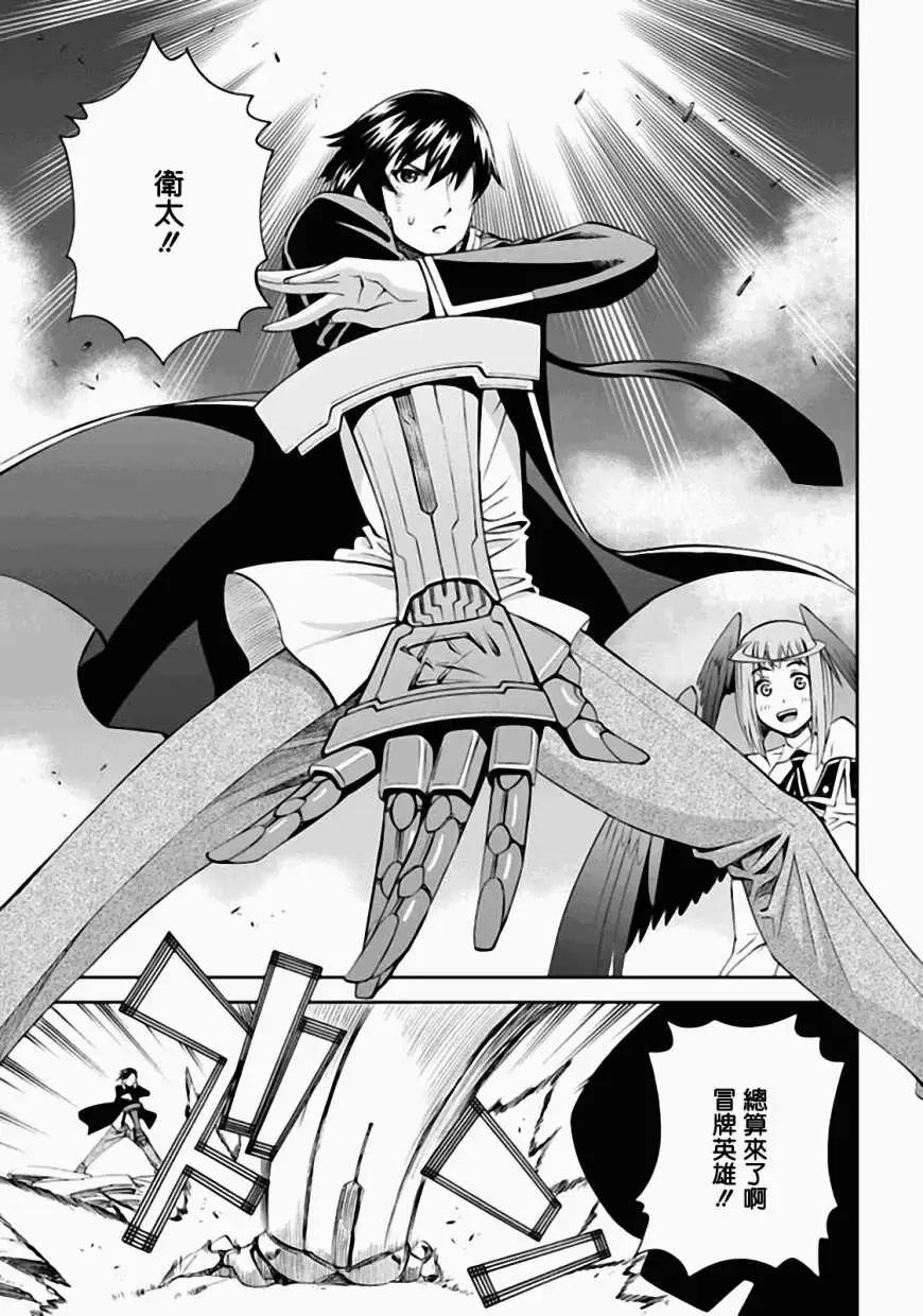 《12BEAST十二魔兽》第08回 第33页