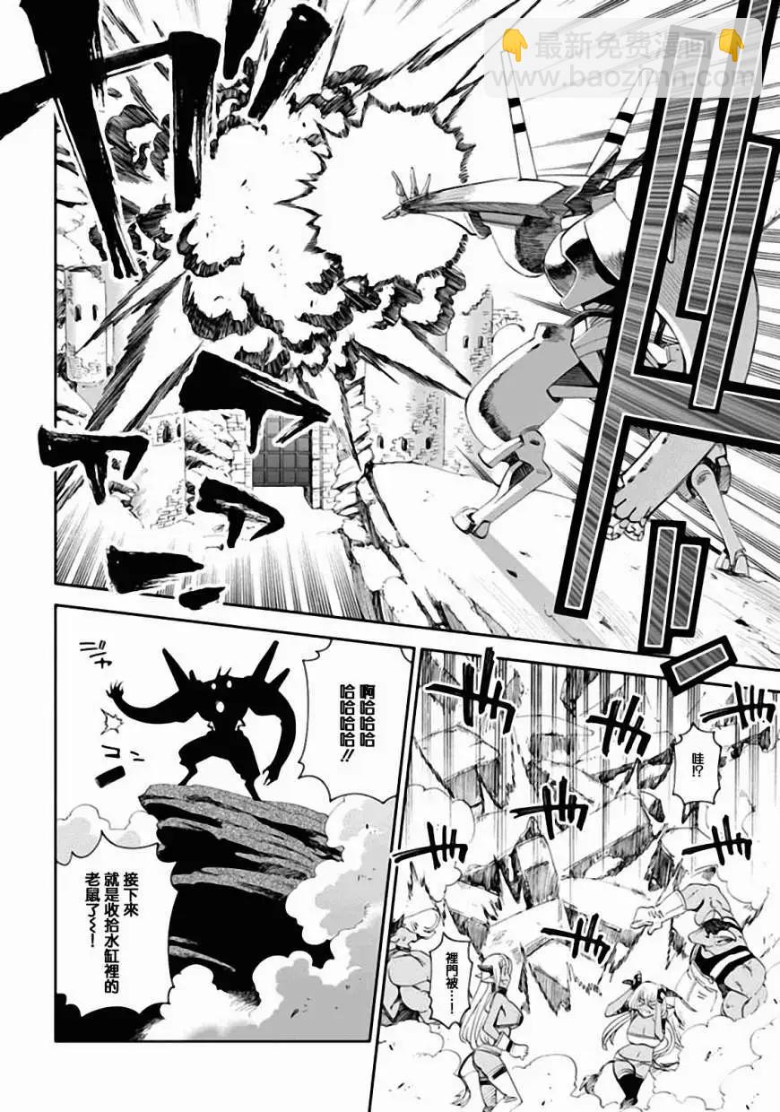 《12BEAST十二魔兽》第08回 第3页