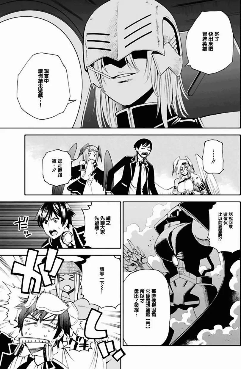《12BEAST十二魔兽》第08回 第4页