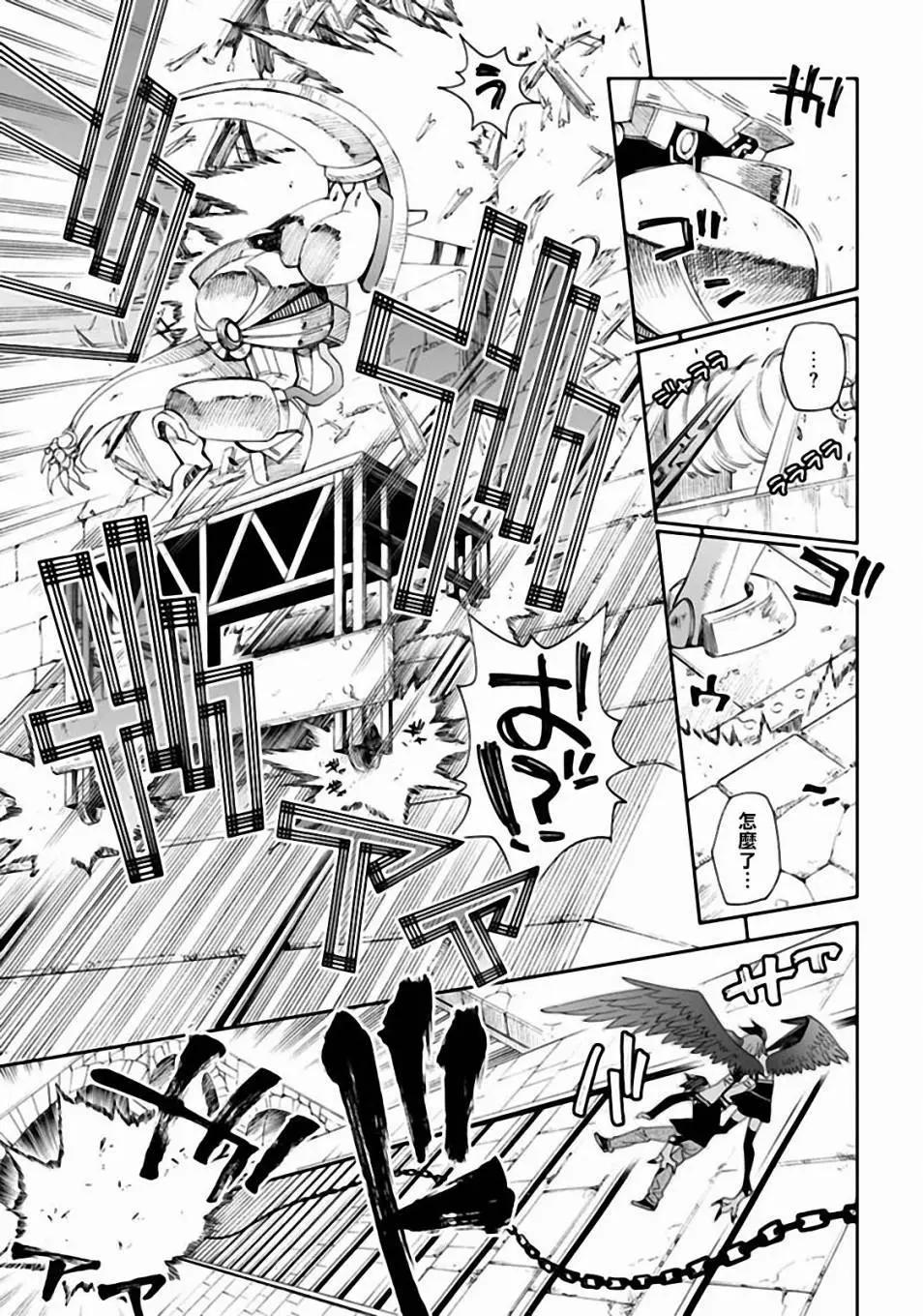 《12BEAST十二魔兽》第9回 兽牙的手甲 第14页