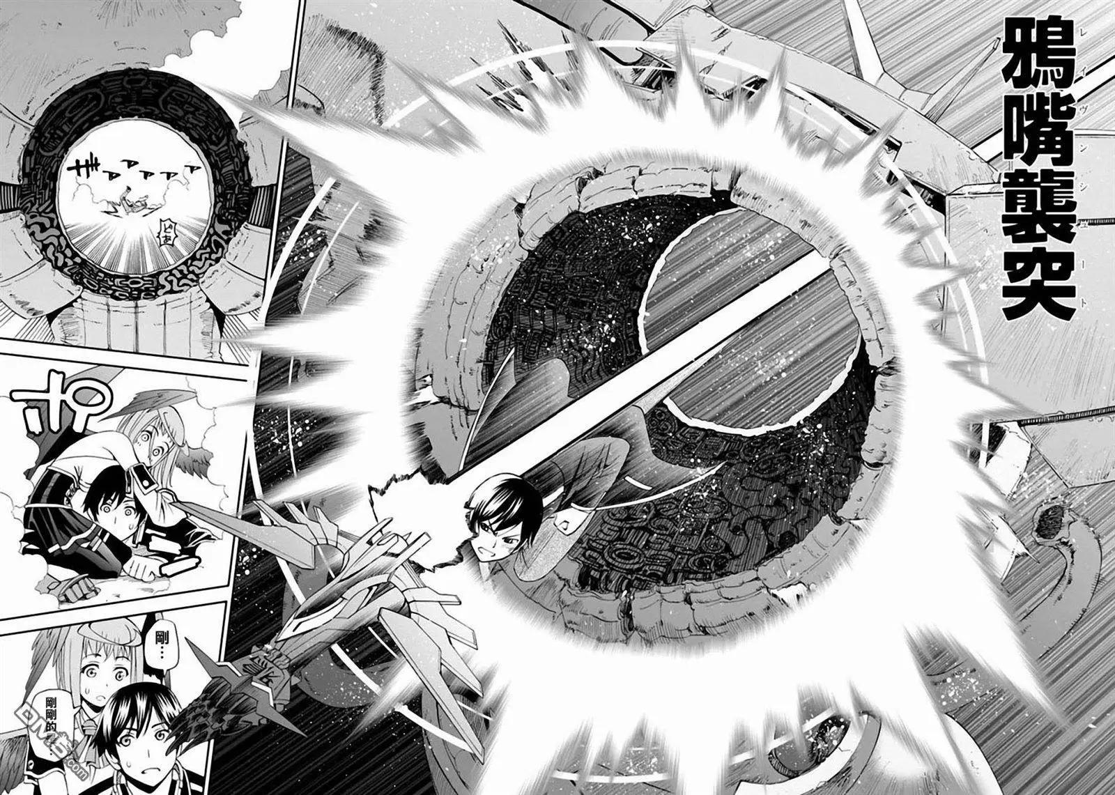 《12BEAST十二魔兽》第9回 兽牙的手甲 第31页