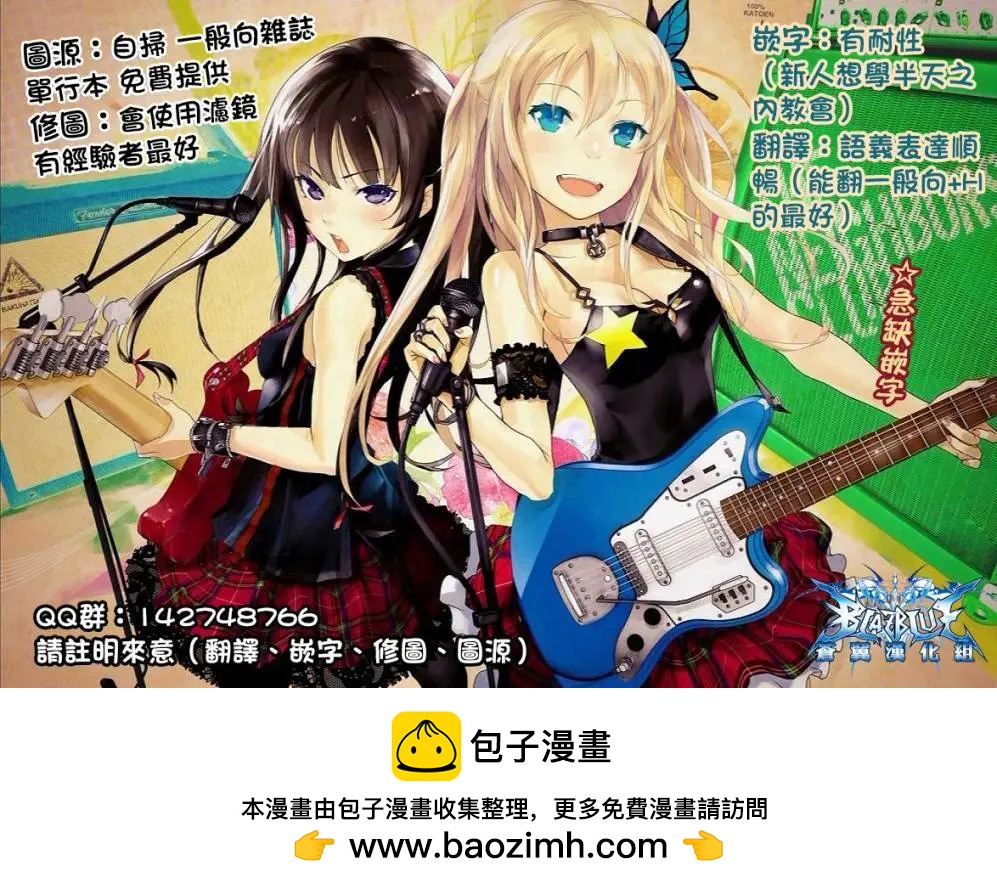 《12BEAST十二魔兽》第9回 兽牙的手甲 第39页