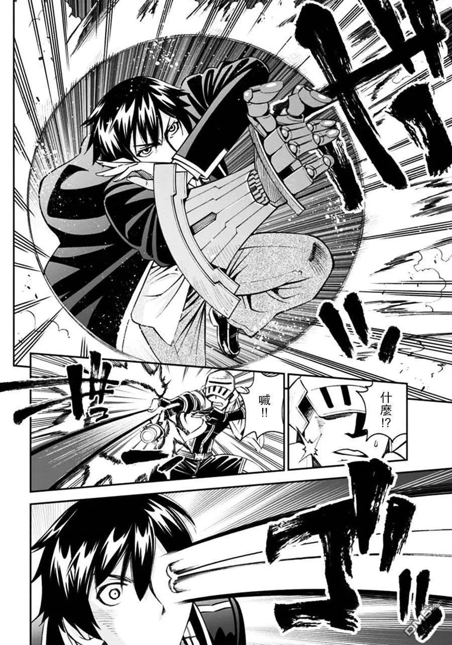 《12BEAST十二魔兽》第14回 钓鱼人的机密 第18页