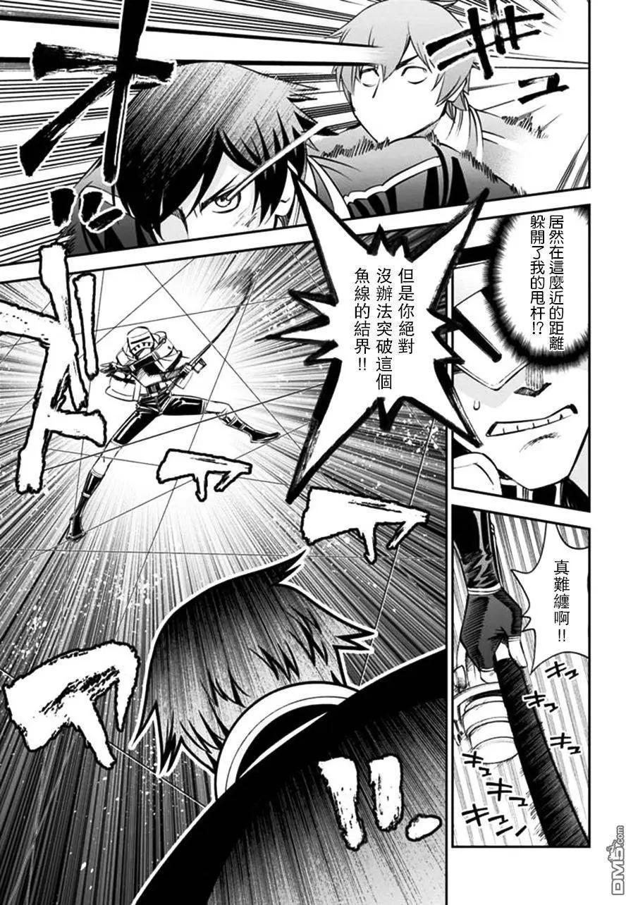 《12BEAST十二魔兽》第14回 钓鱼人的机密 第19页