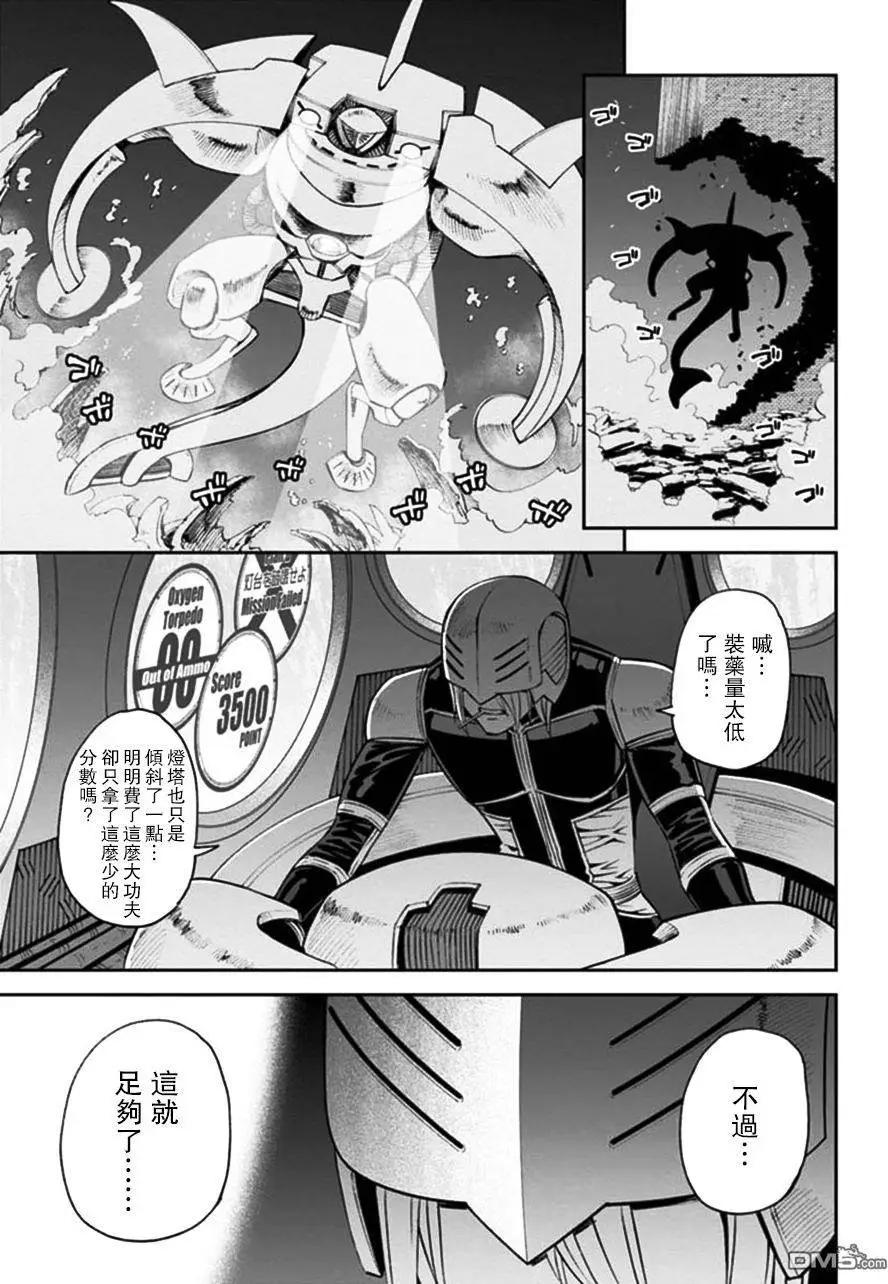 《12BEAST十二魔兽》第14回 钓鱼人的机密 第25页