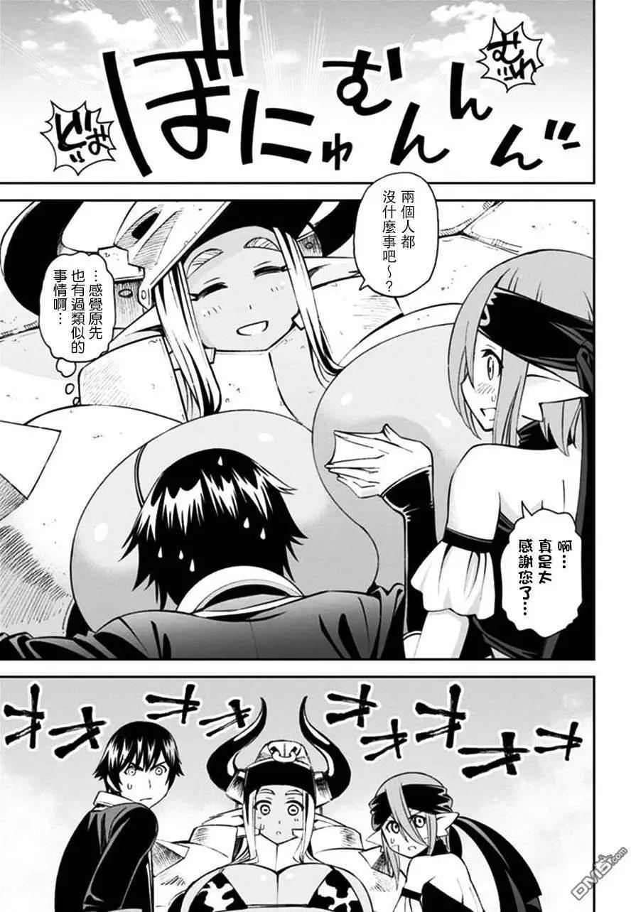 《12BEAST十二魔兽》第14回 钓鱼人的机密 第30页
