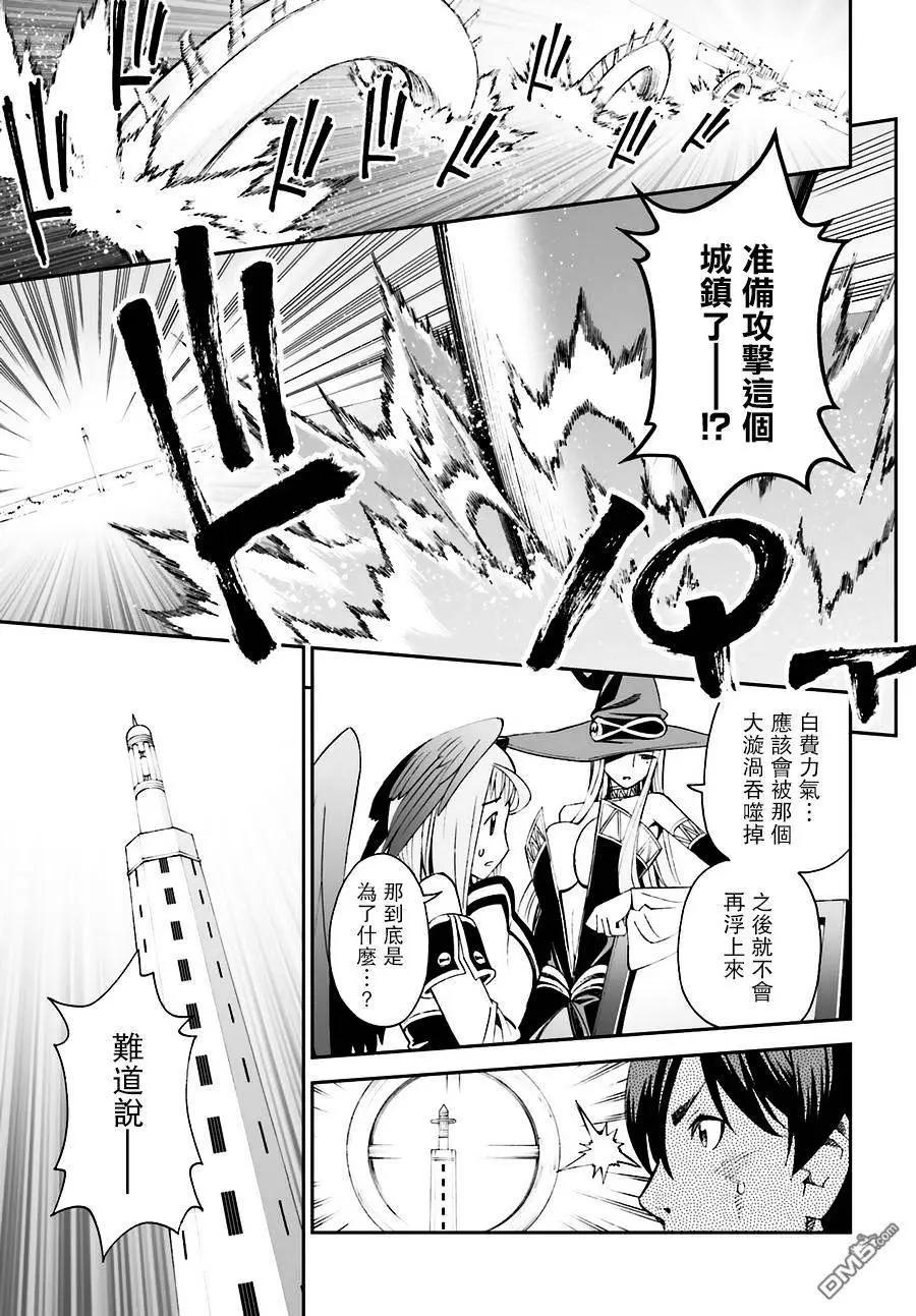 《12BEAST十二魔兽》第12回 罗城的漩涡 第19页