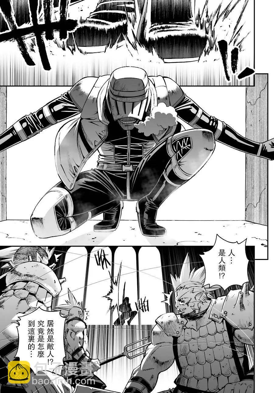 《12BEAST十二魔兽》第12回 罗城的漩涡 第24页