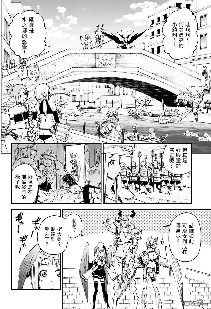 《12BEAST十二魔兽》第12回 罗城的漩涡 第4页