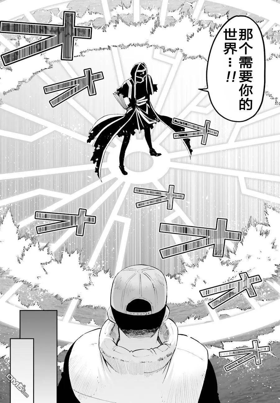 《12BEAST十二魔兽》第13回 异海的钓鱼人 第12页