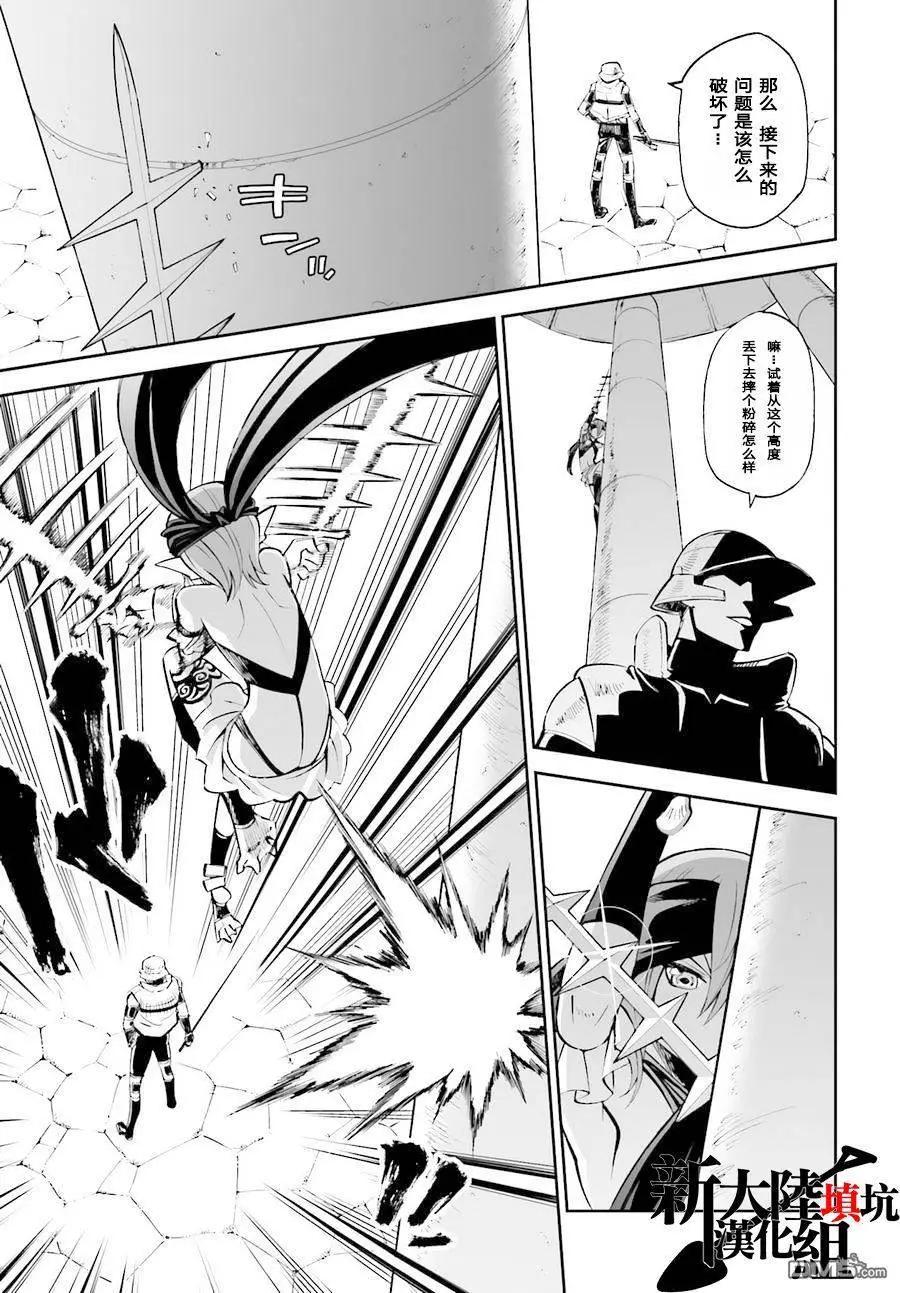 《12BEAST十二魔兽》第13回 异海的钓鱼人 第13页