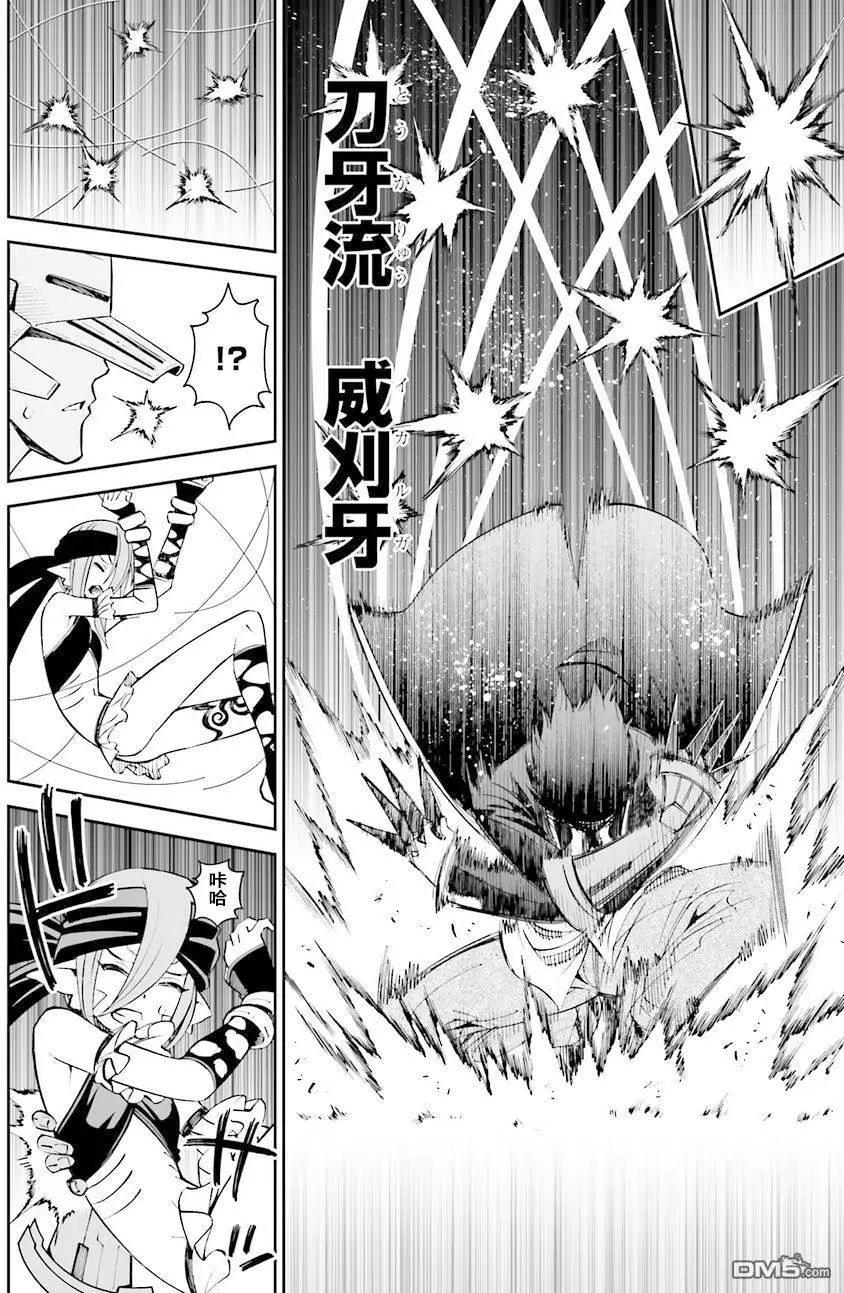 《12BEAST十二魔兽》第13回 异海的钓鱼人 第18页