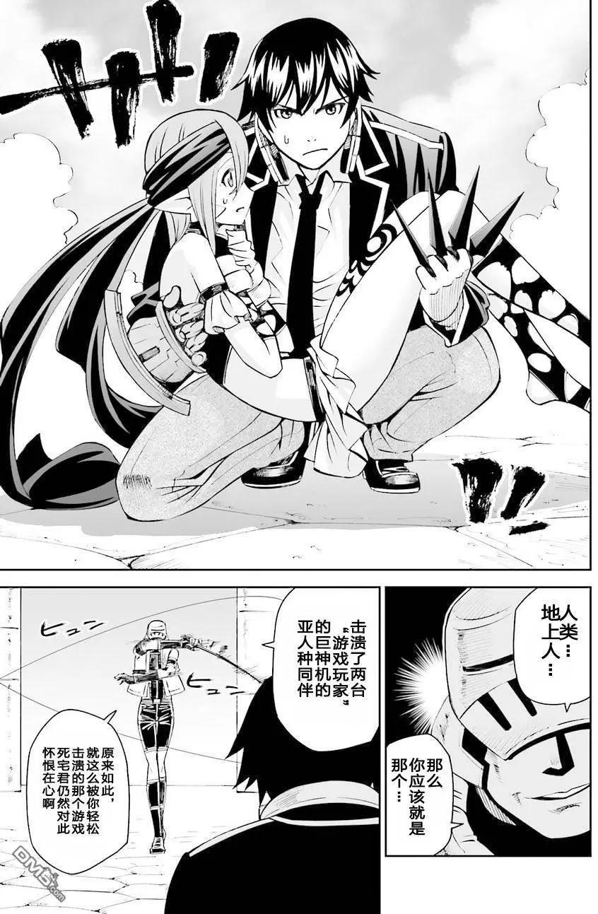 《12BEAST十二魔兽》第13回 异海的钓鱼人 第19页