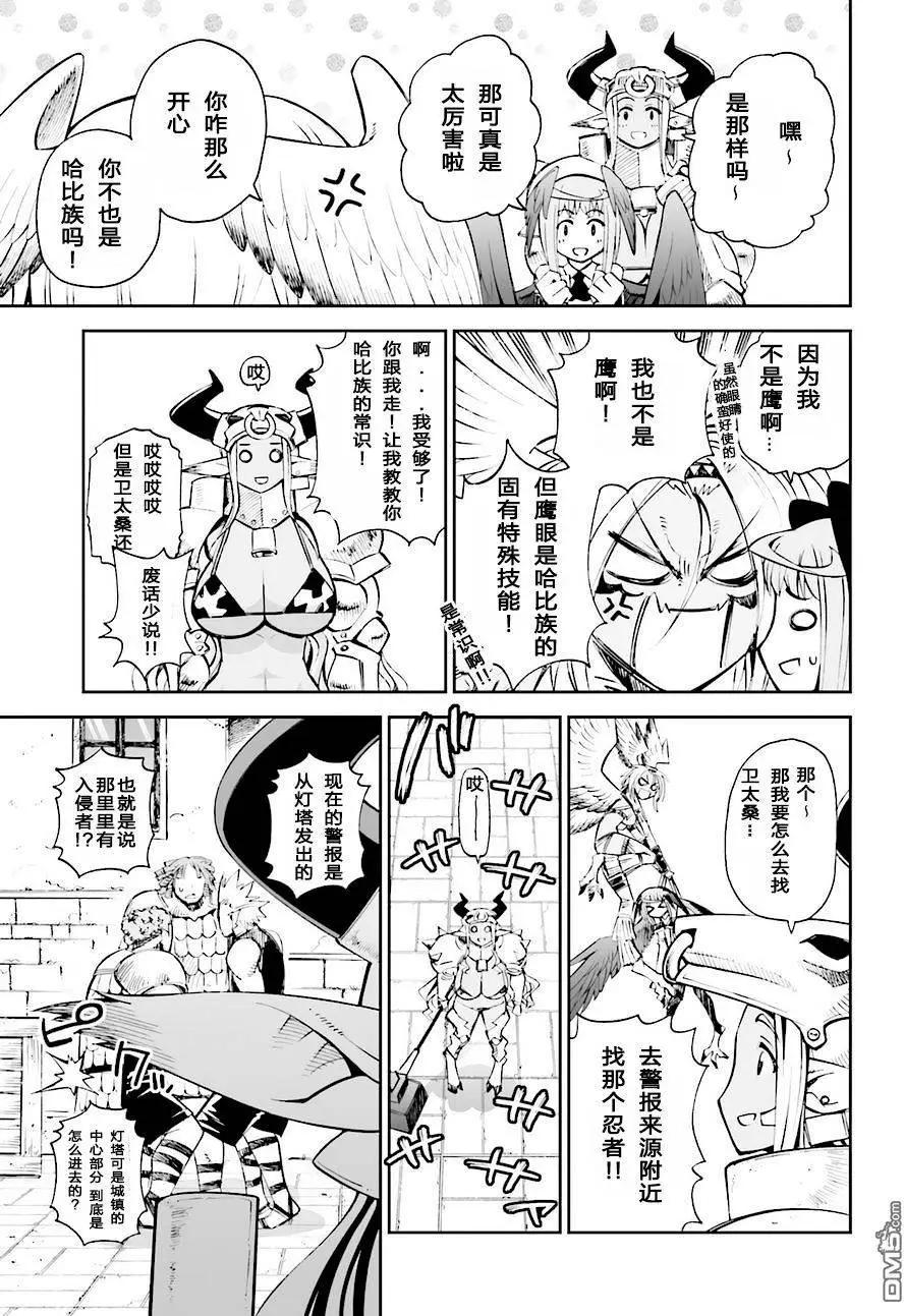 《12BEAST十二魔兽》第13回 异海的钓鱼人 第5页