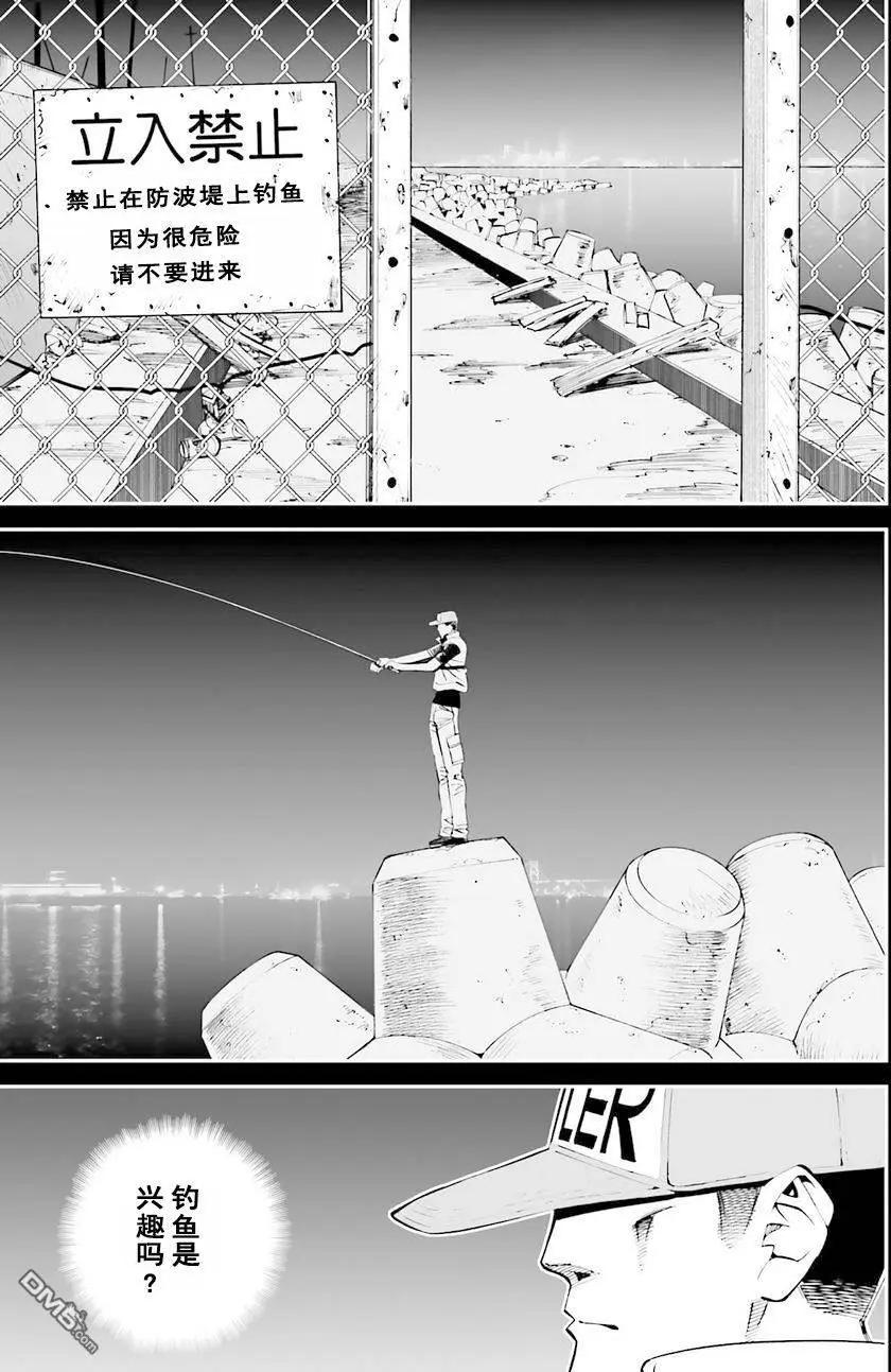 《12BEAST十二魔兽》第13回 异海的钓鱼人 第9页