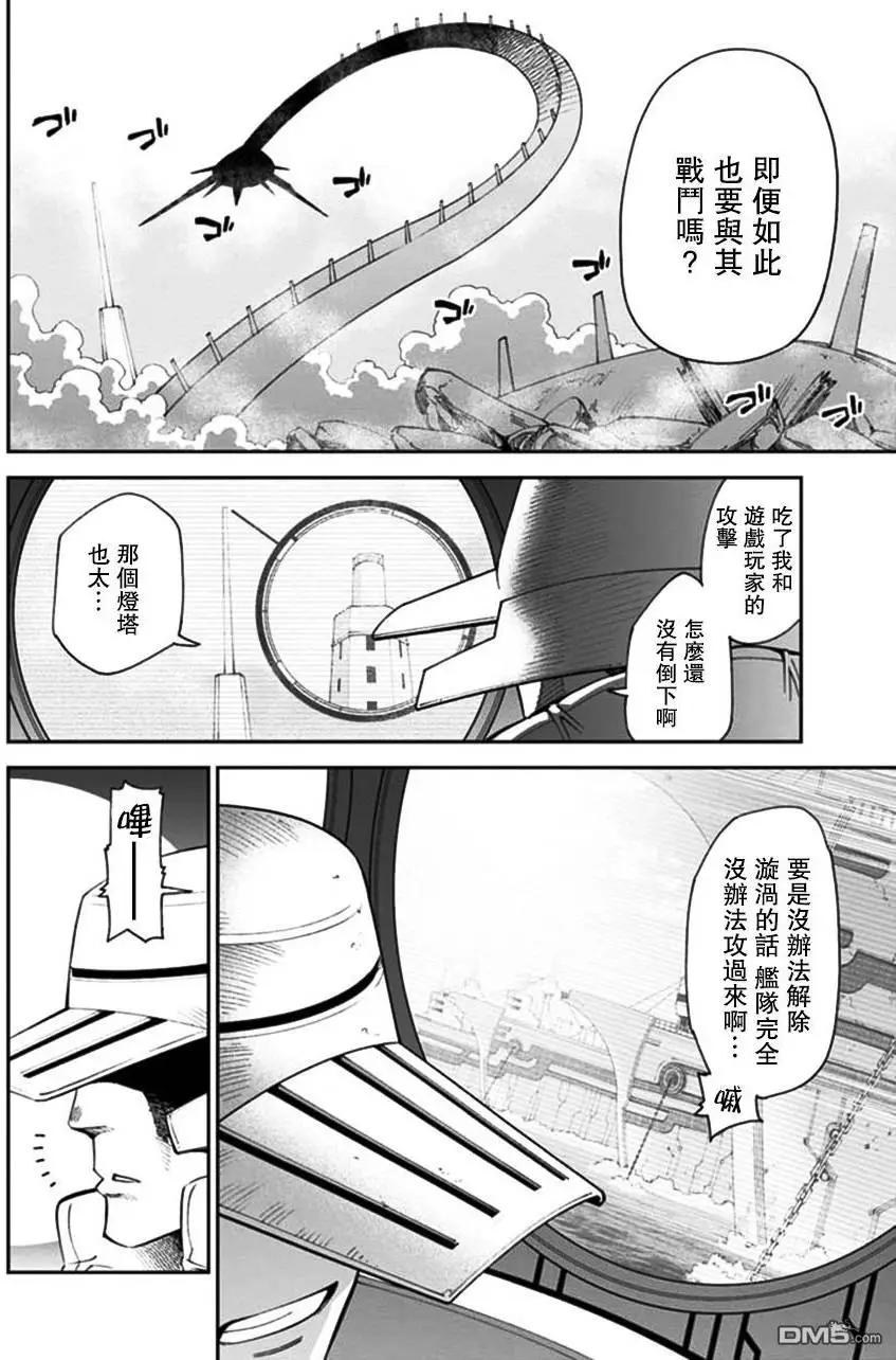《12BEAST十二魔兽》第15回 第11页