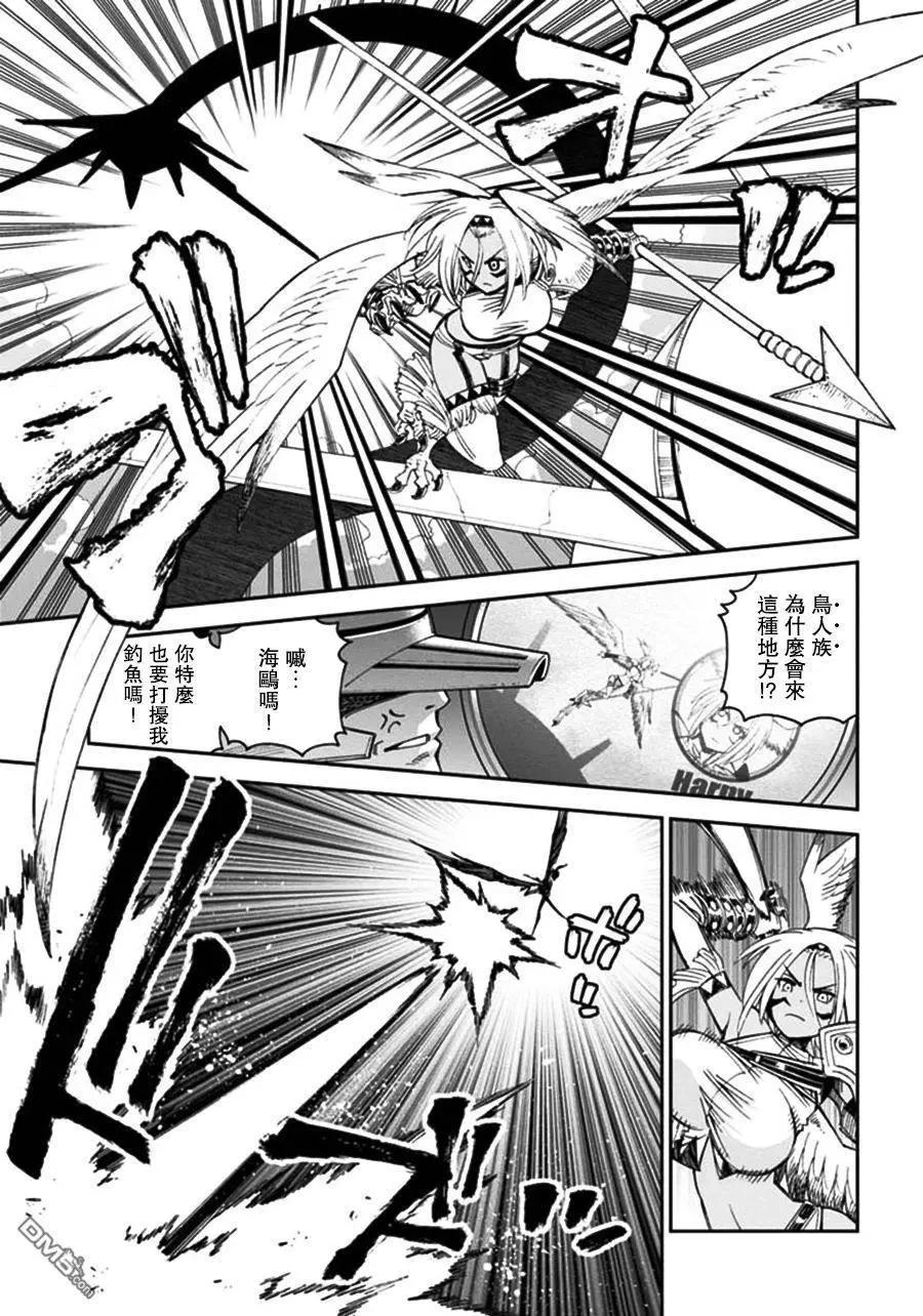 《12BEAST十二魔兽》第15回 第12页