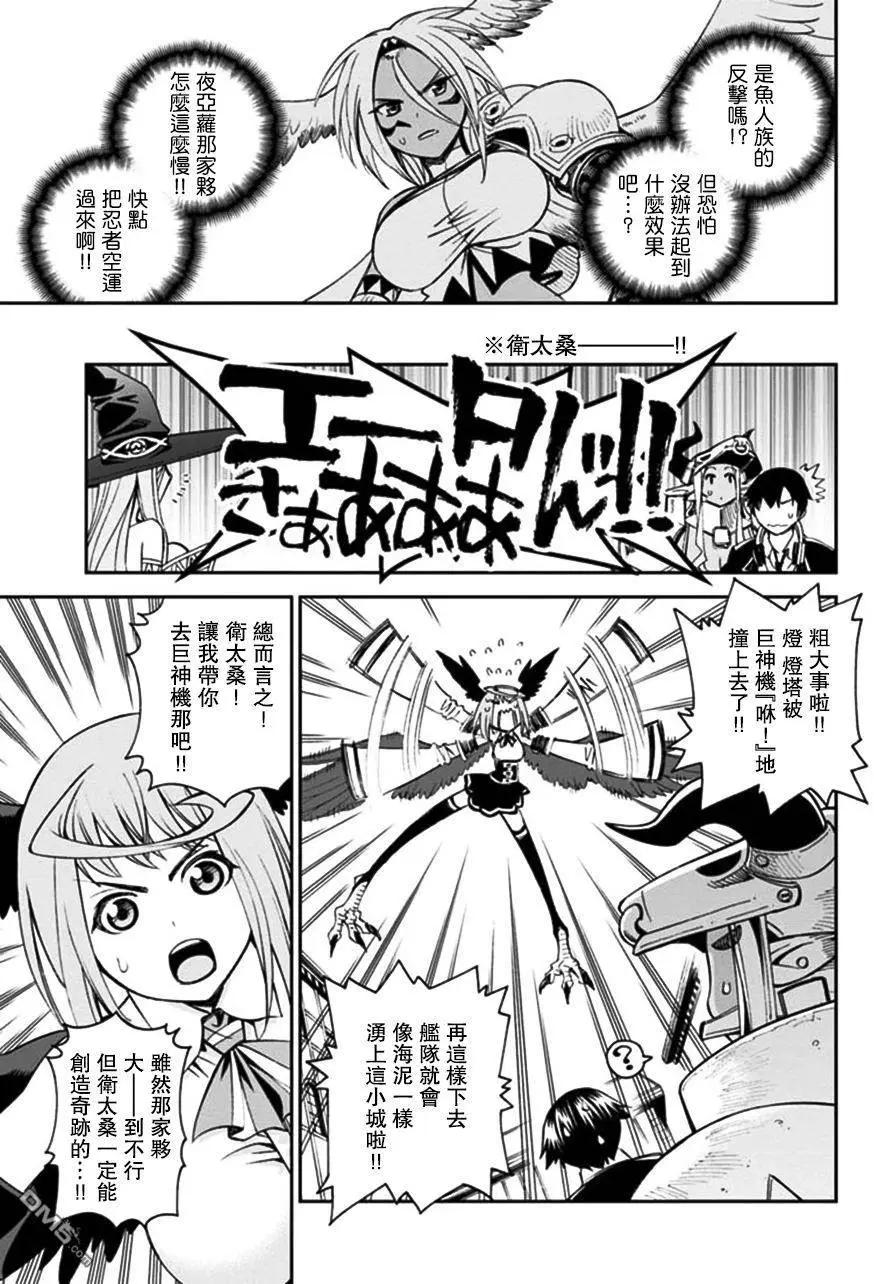《12BEAST十二魔兽》第15回 第14页