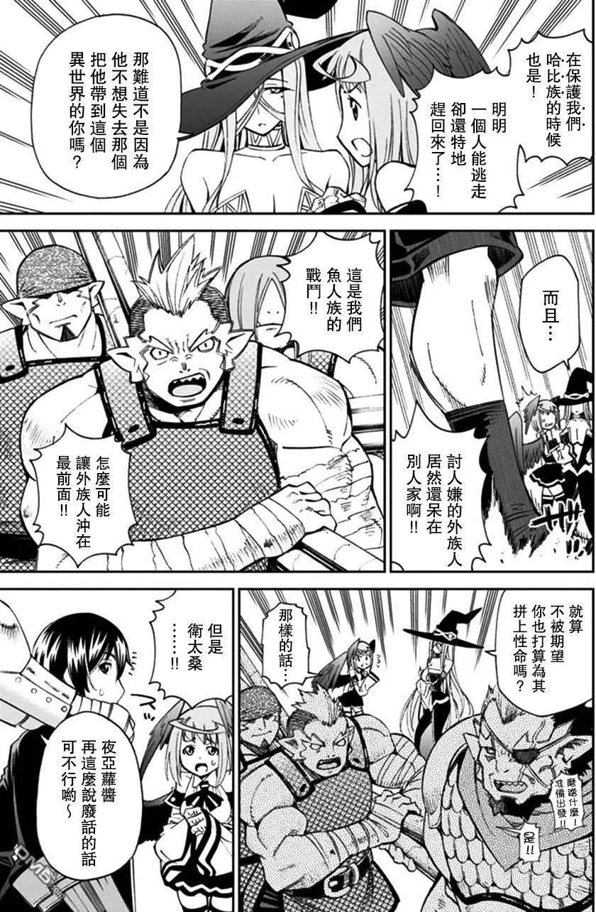 《12BEAST十二魔兽》第15回 第16页