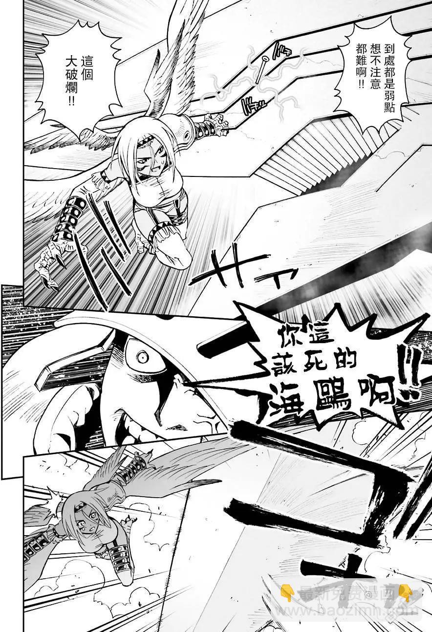 《12BEAST十二魔兽》第16回 片翼的决心 第10页