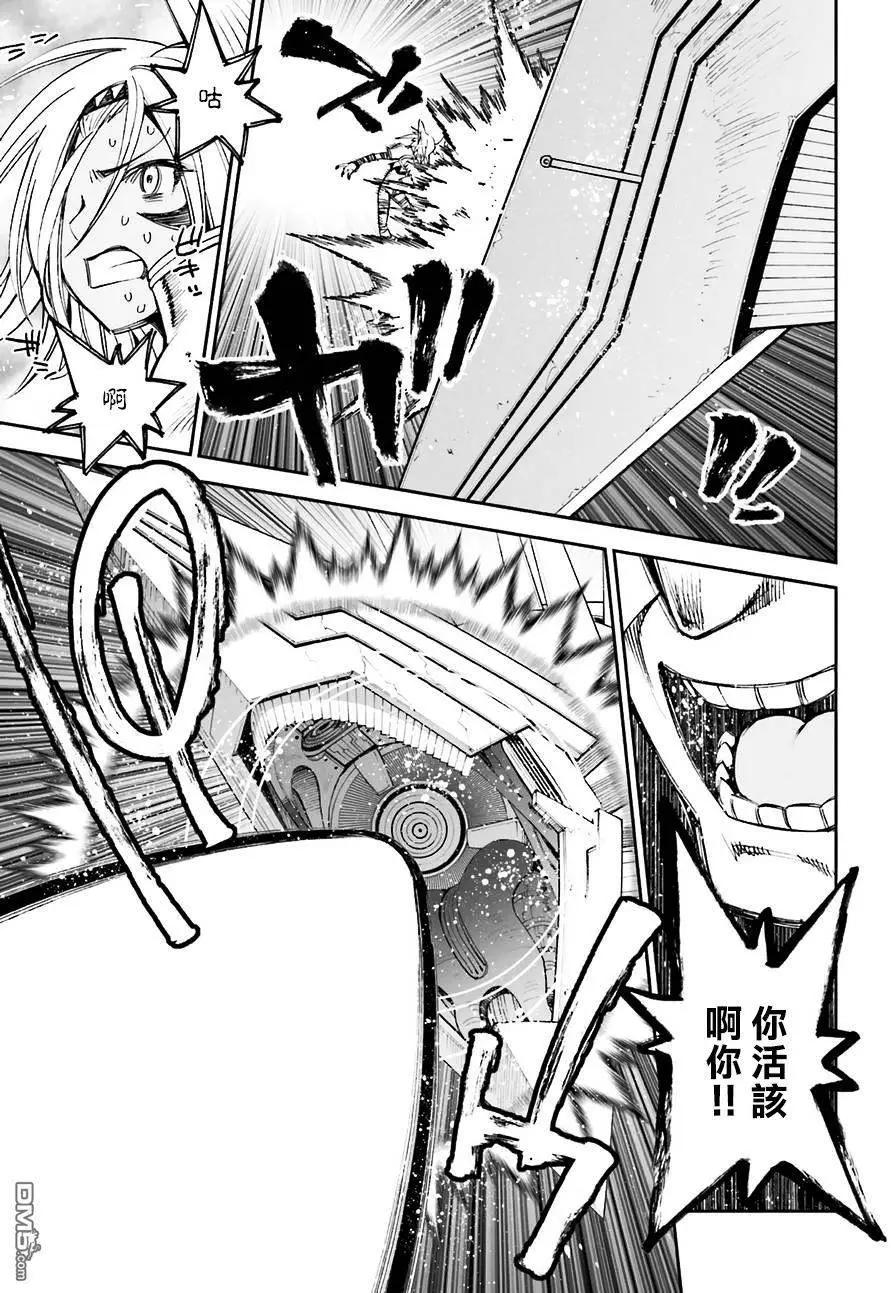 《12BEAST十二魔兽》第16回 片翼的决心 第11页