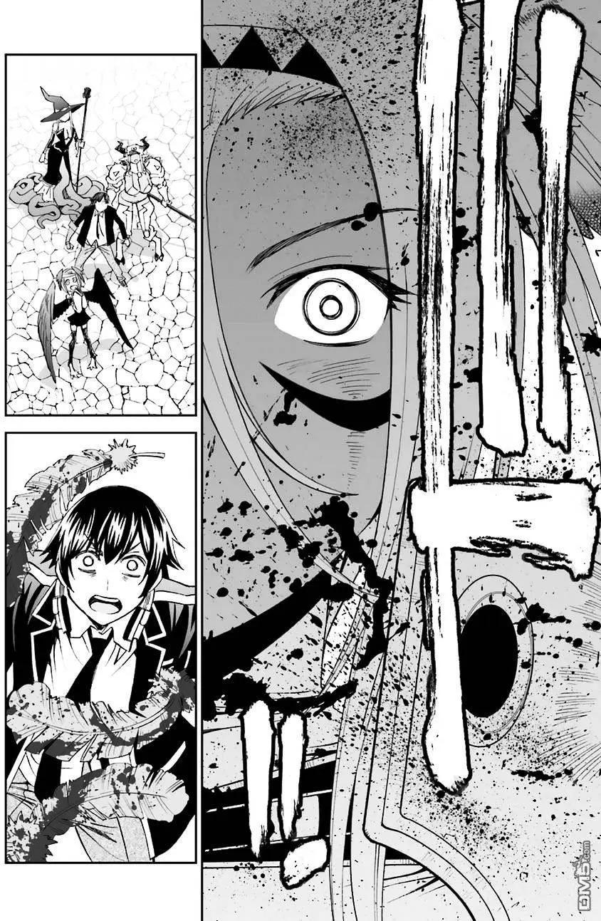 《12BEAST十二魔兽》第16回 片翼的决心 第12页