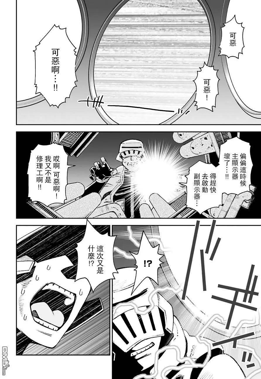 《12BEAST十二魔兽》第16回 片翼的决心 第30页