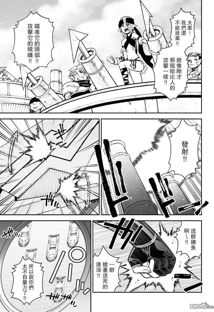 《12BEAST十二魔兽》第16回 片翼的决心 第31页