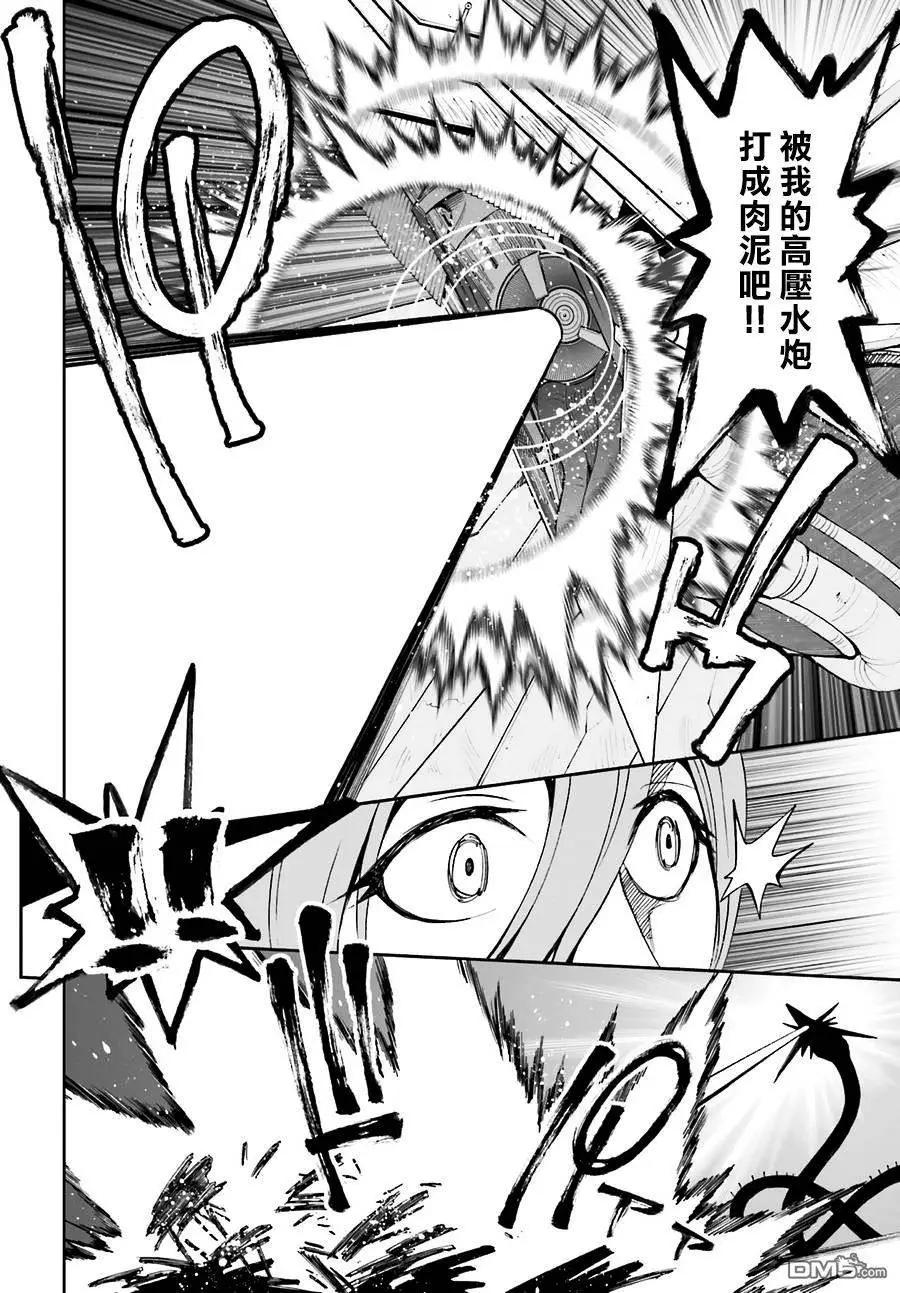 《12BEAST十二魔兽》第16回 片翼的决心 第32页