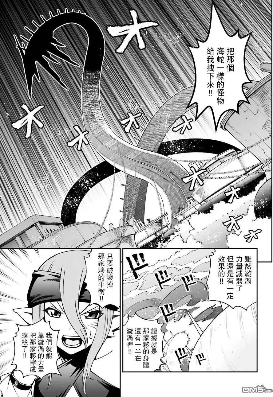 《12BEAST十二魔兽》第16回 片翼的决心 第5页
