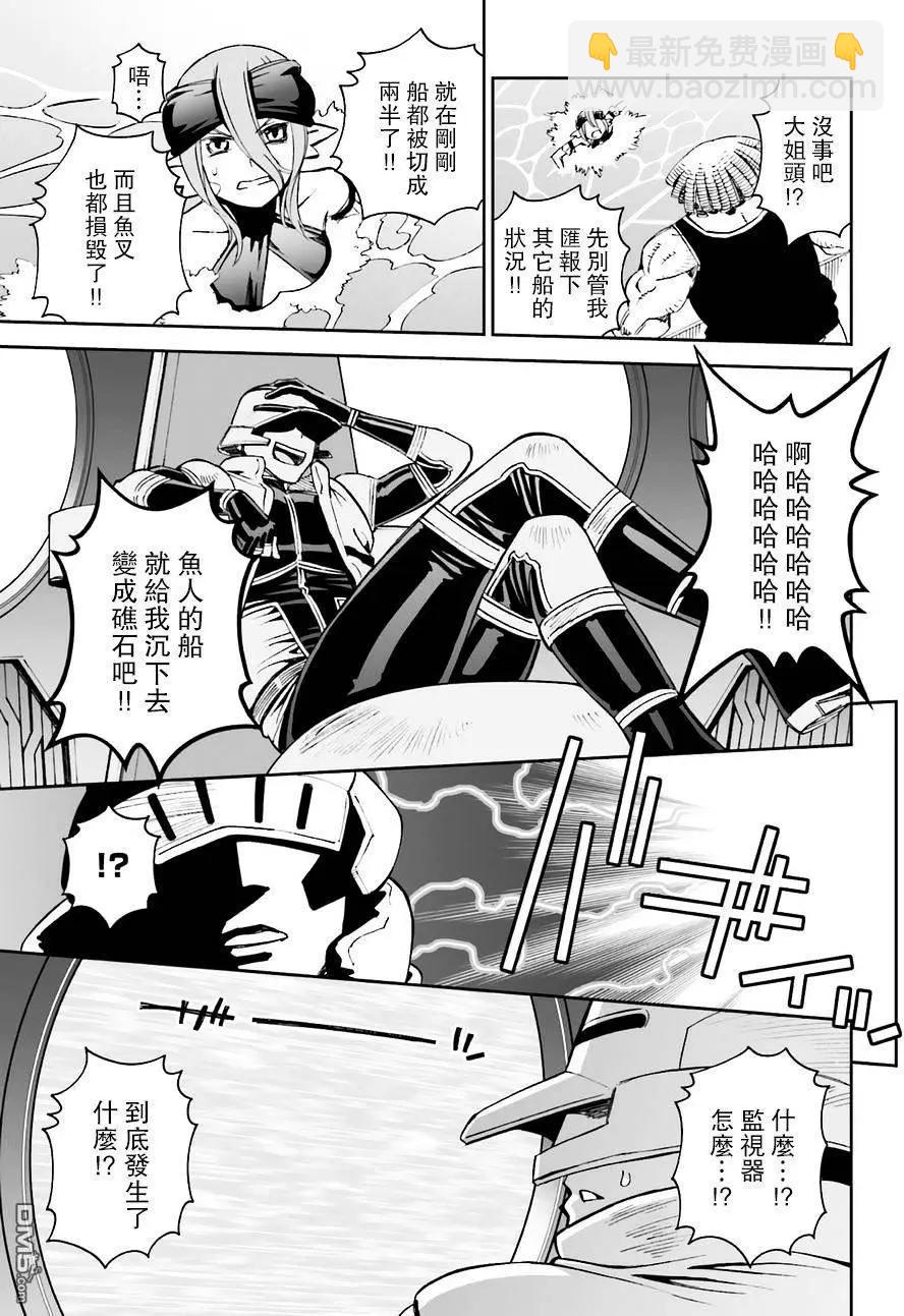 《12BEAST十二魔兽》第16回 片翼的决心 第9页