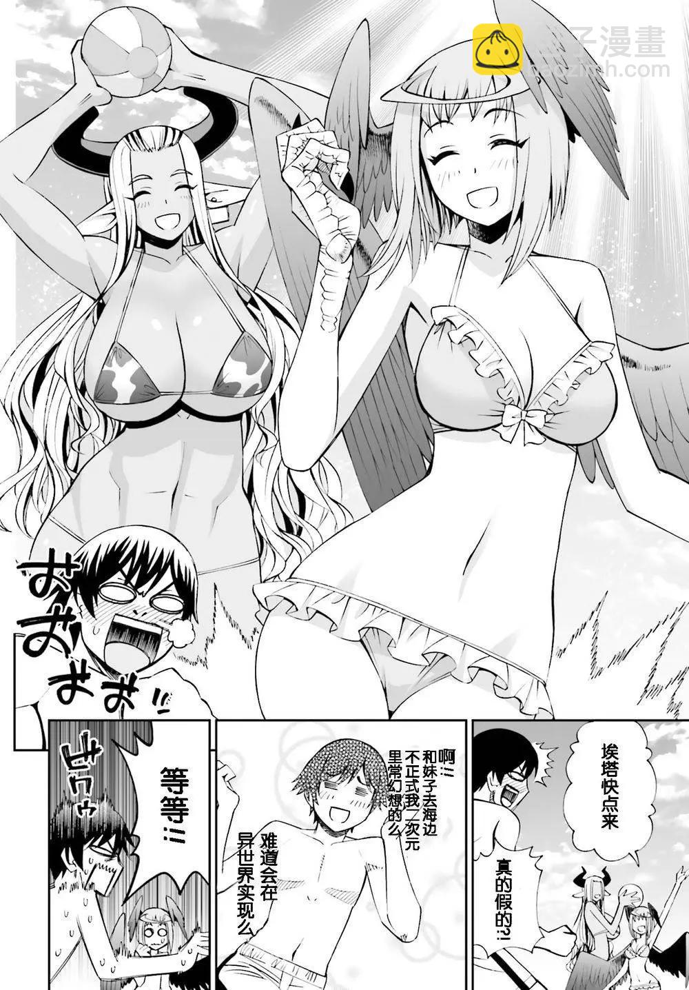 《12BEAST十二魔兽》第10回 第14页