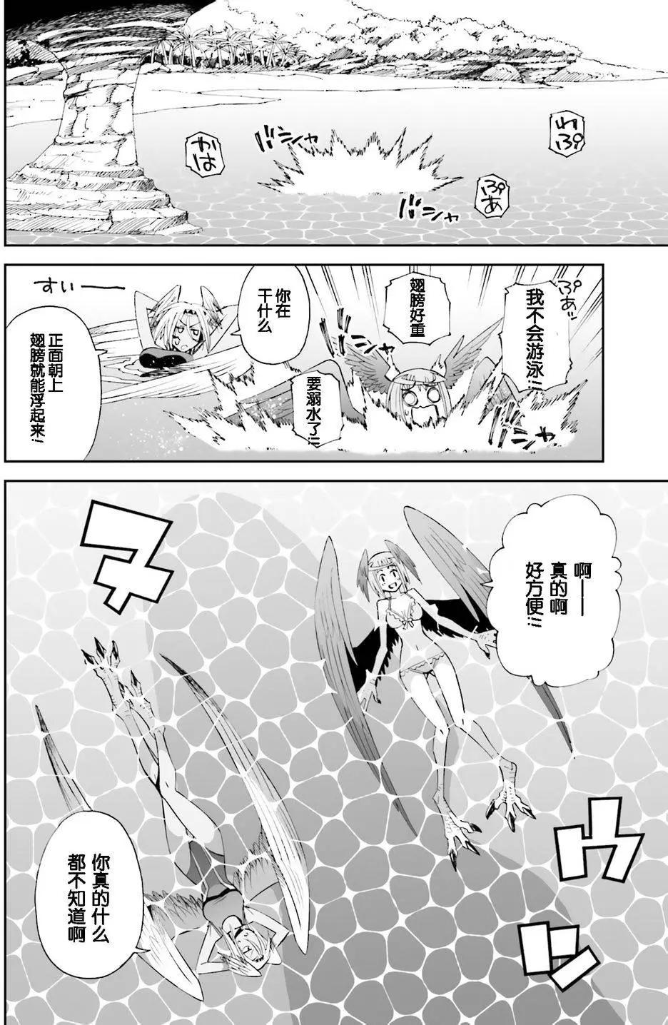 《12BEAST十二魔兽》第10回 第16页
