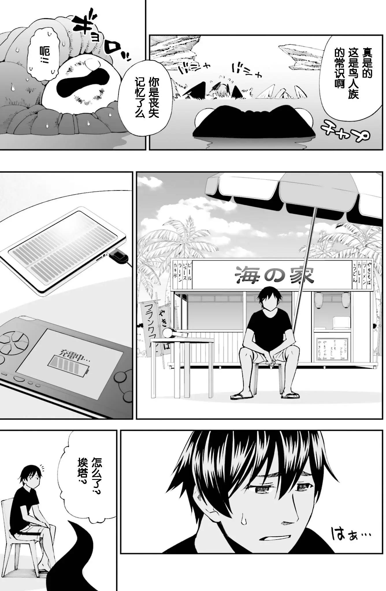 《12BEAST十二魔兽》第10回 第17页