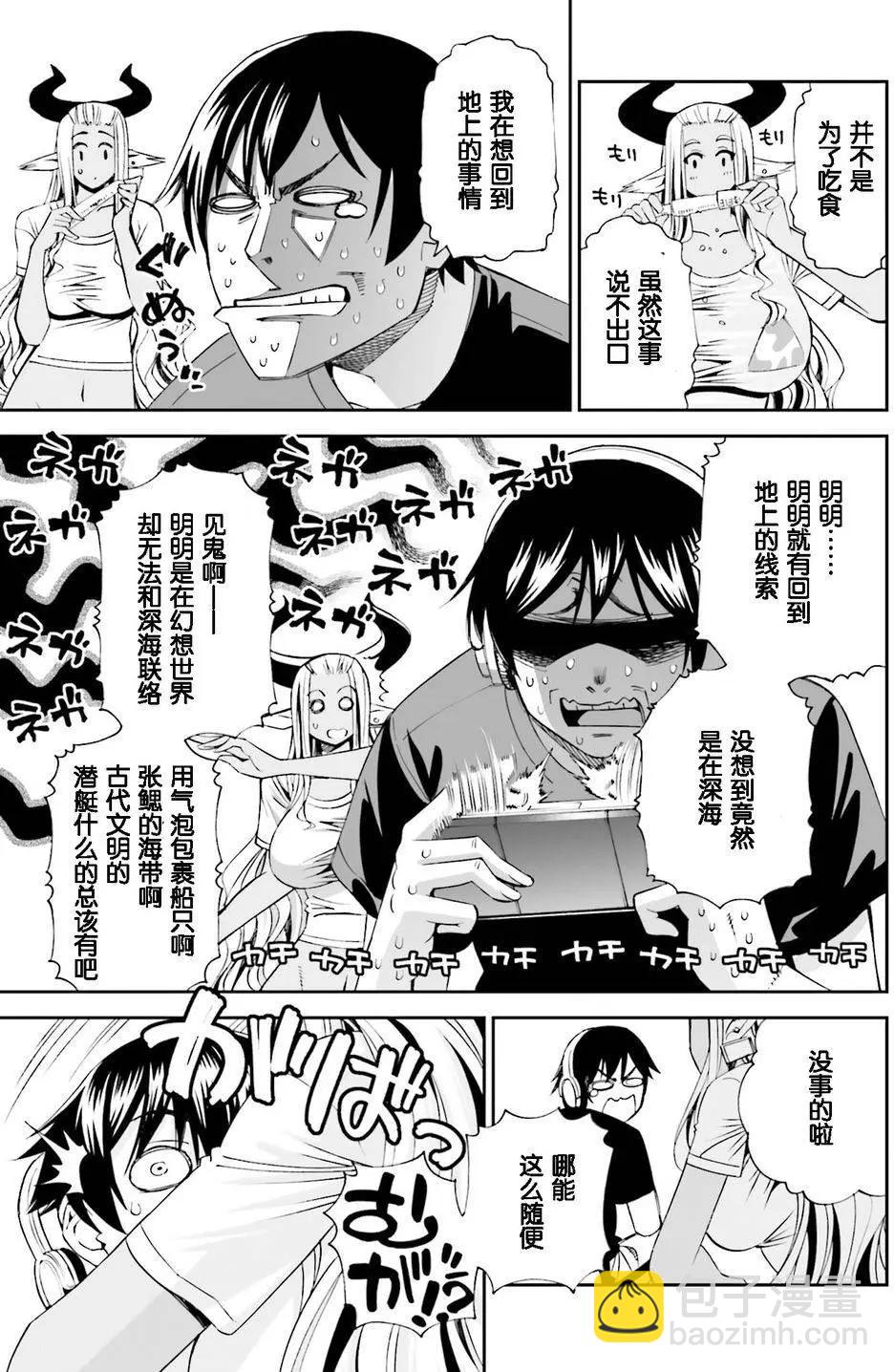 《12BEAST十二魔兽》第10回 第19页