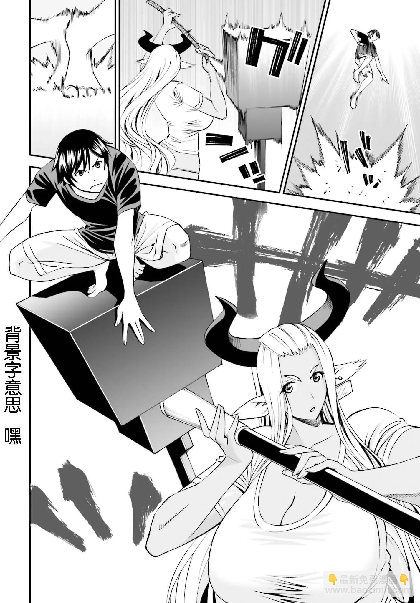 《12BEAST十二魔兽》第10回 第28页