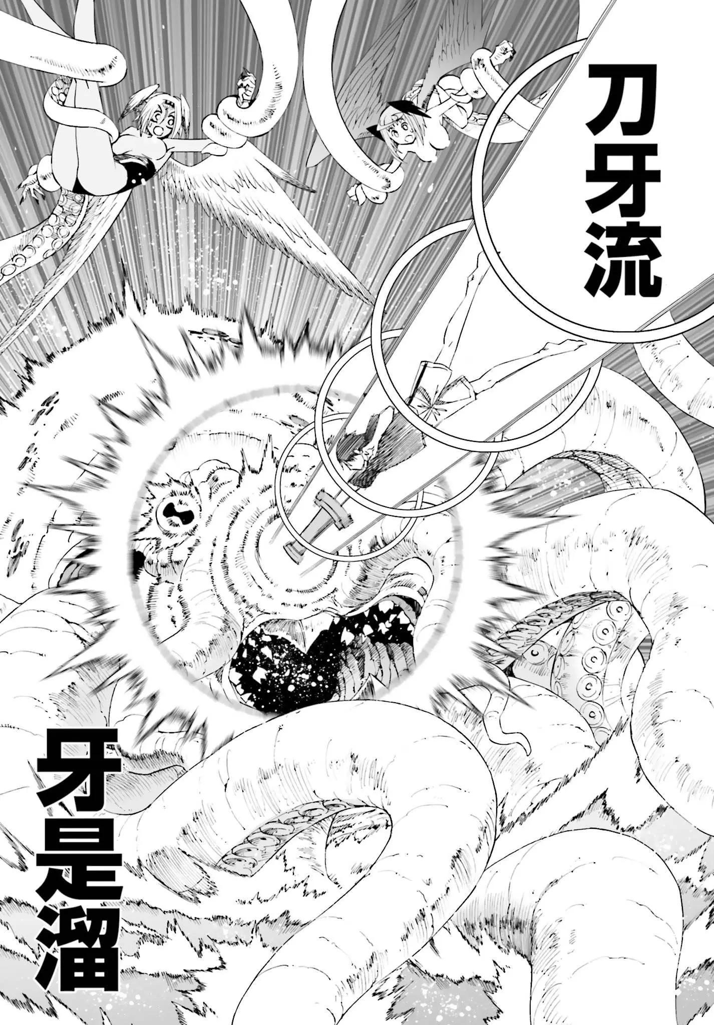 《12BEAST十二魔兽》第10回 第30页