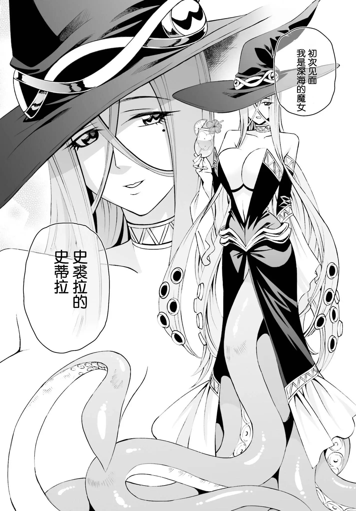 《12BEAST十二魔兽》第10回 第34页